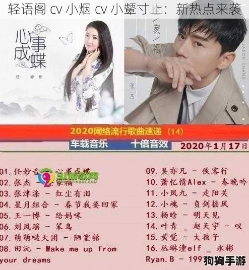 细语阁cv小烟cv小颦不知君：青春校园恋爱故事中的温暖与成长