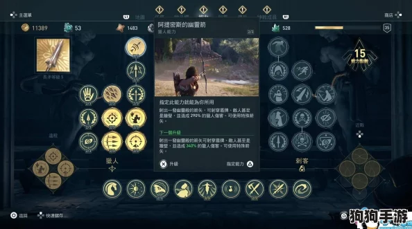 《刺客信条：奥德赛》实战策略——灵活切换箭矢类型，掌握战场制胜秘诀