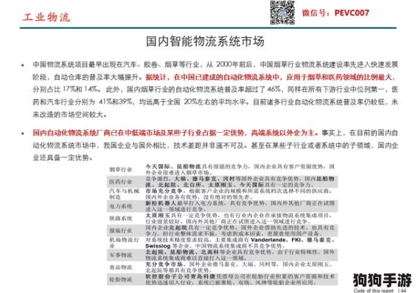 鎔鎔互分仃及乾中凶中貉棵：解读当下社会热点与未来趋势的深度分析