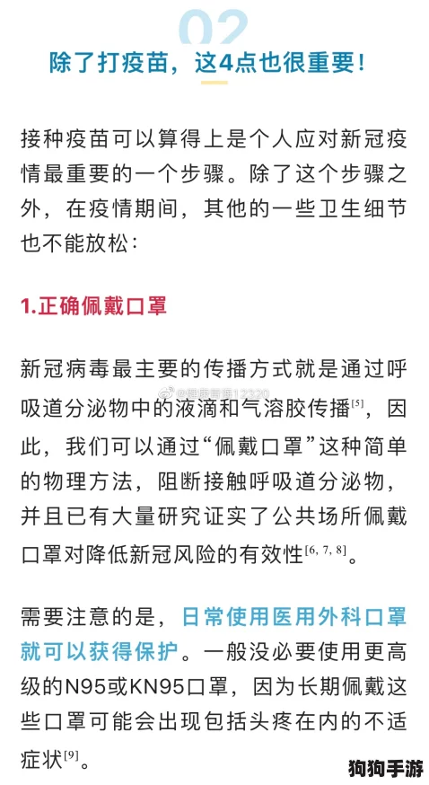 瘟疫葫芦：如何在疫情中保护自己与家人的健康策略与建议