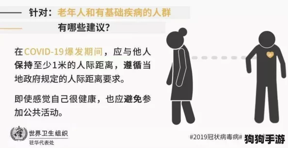 瘟疫葫芦:如何在疫情中保护自己与家人的健康策略与建议 瘟疫葫芦:如何在疫情中保护自己与家人的健康策略与建议