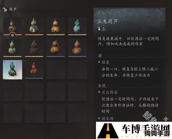 黑神话悟空:独家攻略揭秘五鬼葫芦的隐秘获取路径与技巧解析 黑神话悟空:独家攻略揭秘五鬼葫芦的隐秘获取路径与技巧解析