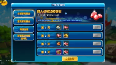 四季物语免费领20个亿钻石，用户惊喜体验大揭秘，畅享无限游戏乐趣与精彩冒险！