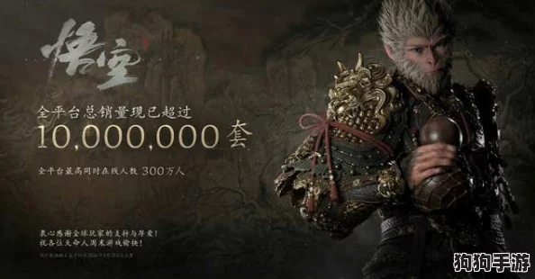 《黑神话：悟空传奇》中犬天兵全貌解析，揭秘其独特战力与神秘背景图鉴