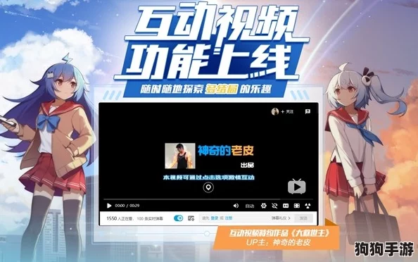 少女视频哔哩哔哩播放：用户赞不绝口，沉浸感与创意无限的视听盛宴