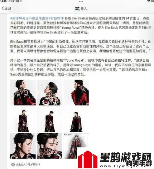 男生将坤坤申请女生的句号里，如何看待性别认同与社会期待的碰撞？
