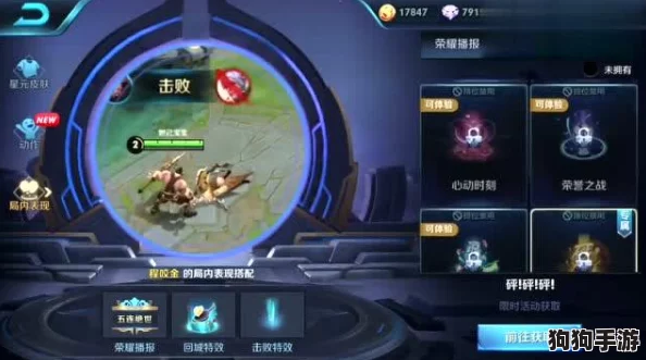 王者荣耀五周年庆典独家揭秘：解锁炫酷击败特效的全方位获取策略与技巧指南