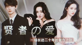 梁书记对依萍和靖雯：谁是他心中的＂白月光＂？爱恨情仇暗流涌动