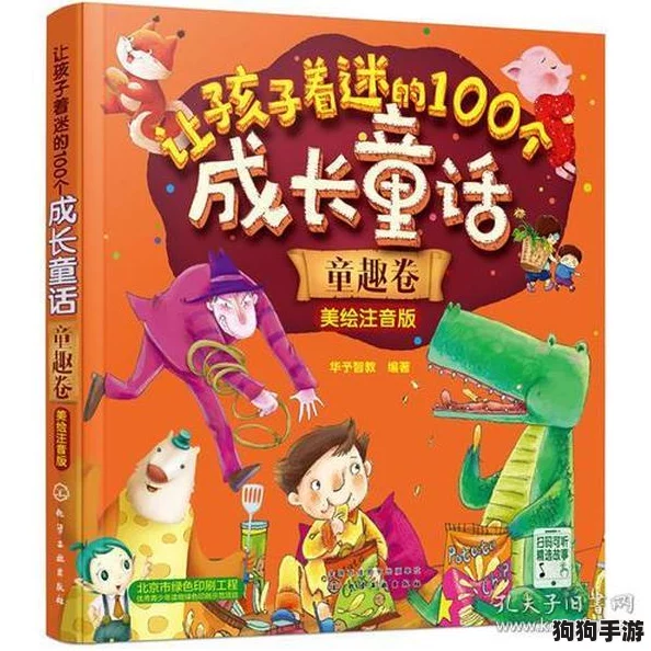 孩娇小videos精品：探索童趣世界,激发无限创意,共享欢乐时光