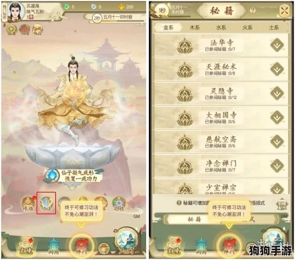 云端问仙全攻略：解锁多元仙法获取途径与详尽效果解析，助你修真之路畅通无阻