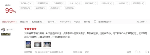 1819xxxx：用户热评揭示了该产品使用后的深刻见解，值得每位消费者细读与参考
