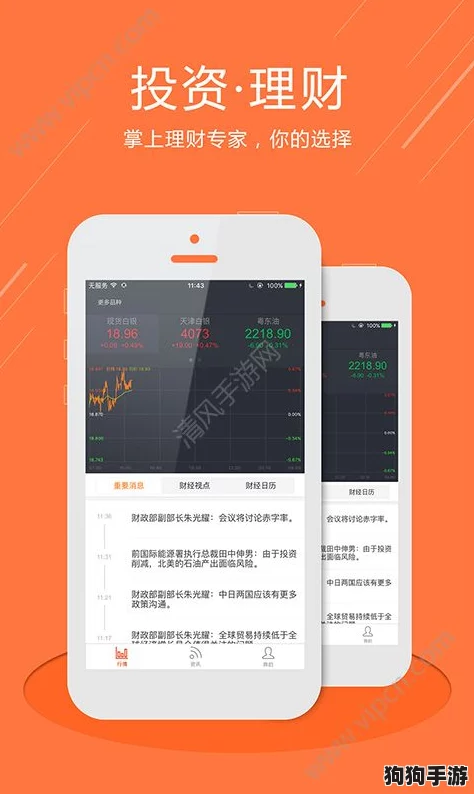 黄金网站软件app在线下载,畅享极速体验与安全保障的最佳选择! 黄金网站软件app在线下载,畅享极速体验与安全保障的最佳选择!