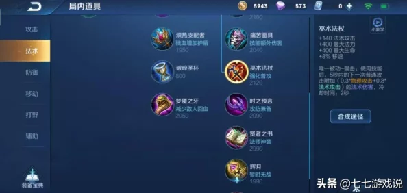 地下城与勇士》：深度探索法杖属性，揭秘最适合职业特性的最佳强化选择