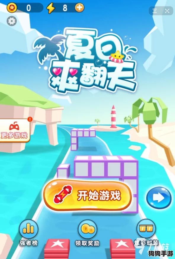 暑期必玩！精选高人气游戏榜单，解锁你的夏日娱乐新潮流