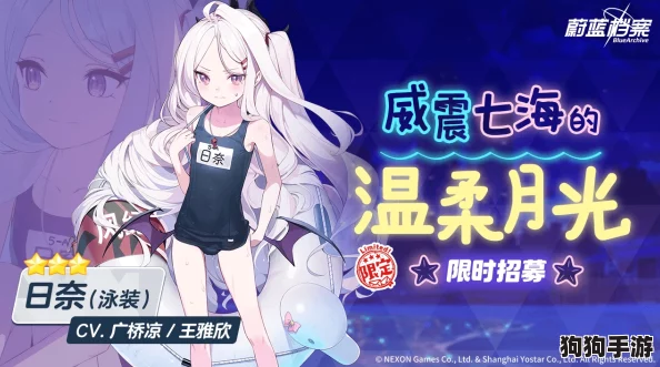 夏日激情绽放，碧蓝档案独家揭秘：日奈限定泳装魅力全开，海滩风情引爆视觉盛宴！