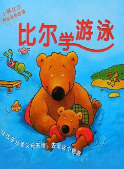 用我的妹妹做实验小熊移植：亲情与科学的奇妙结合，感受温暖与创新的力量