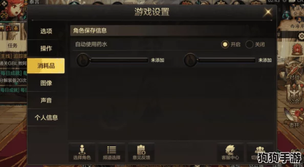 《地下城与勇士》手游剑宗职业：极致输出装备搭配策略与优化指南
