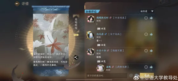 探索逆水寒手游新境界：解锁'今日串门奇遇记'成就攻略全揭秘