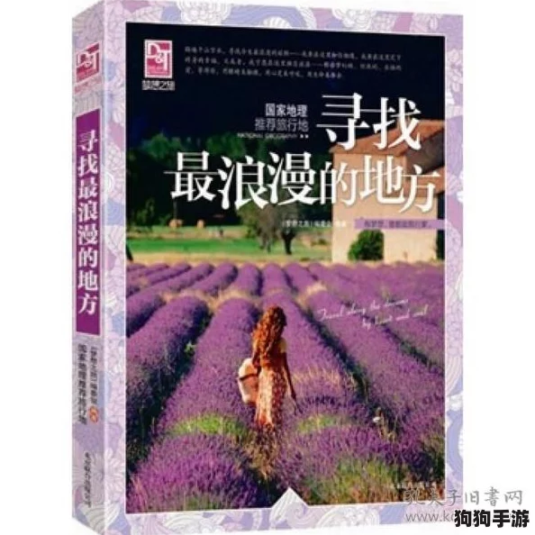 耕种妈妈肥沃的土地美国：追寻梦想与希望的旅程，感受生活的美好与挑战