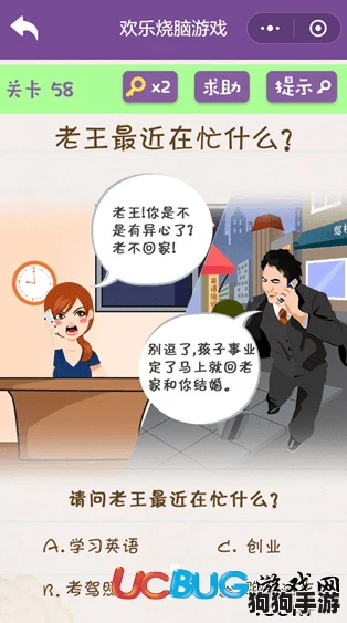 英语班长要看我的小积积游戏，带你领略最新的趣味挑战与互动乐趣！