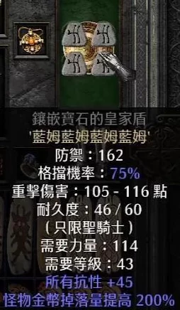 暗黑2重制版符文之语：掌握最强装备与策略，提升游戏体验的终极指南