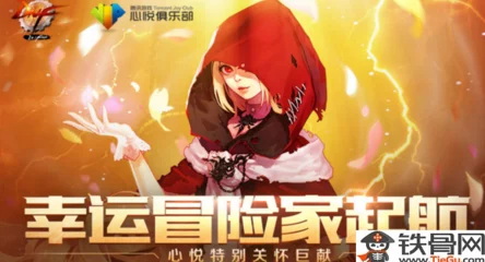 好运眷顾勇士：在逆境中崛起，展现无畏精神与团队力量的传奇之路