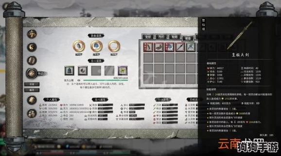 鬼谷八荒：全方位强化法宝耐久度策略，打造持久战力神器指南
