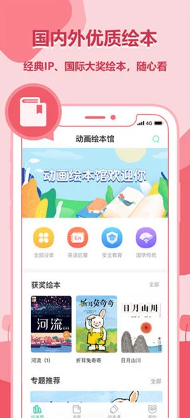 免费行情动画网站app：实时数据分析与投资策略分享，助你轻松掌握市场动态
