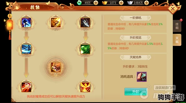 《乱斗堂3》策略进阶：解锁魔塔四界深层挑战，攻略第30层难关全解析