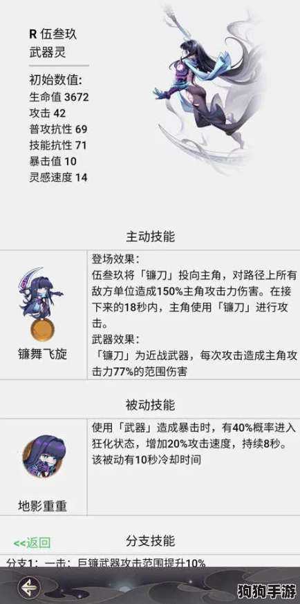 醉笙技能加点：提升战斗力的最佳选择与实用技巧分享