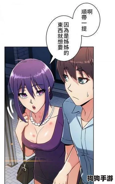 羞羞漫画页面：用户评价与见解交织的趣味世界，尽享漫画魅力与深度解析！
