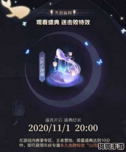 独家揭秘:王者荣耀五周年庆典击败特效高效获取策略与步骤指南 独家揭秘:王者荣耀五周年庆典击败特效高效获取策略与步骤指南