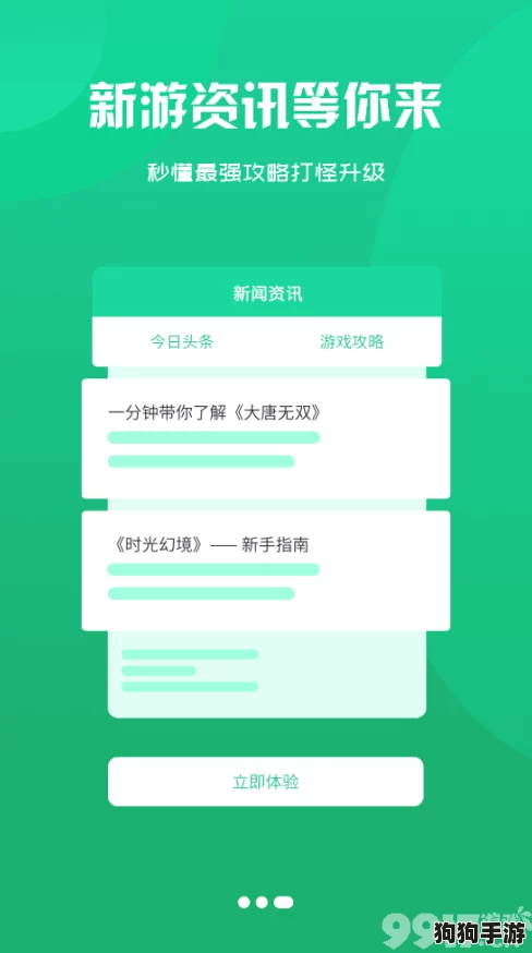 暗黑爆料app免费下载安装，畅享最新游戏资讯与福利活动，尽在掌握之中！