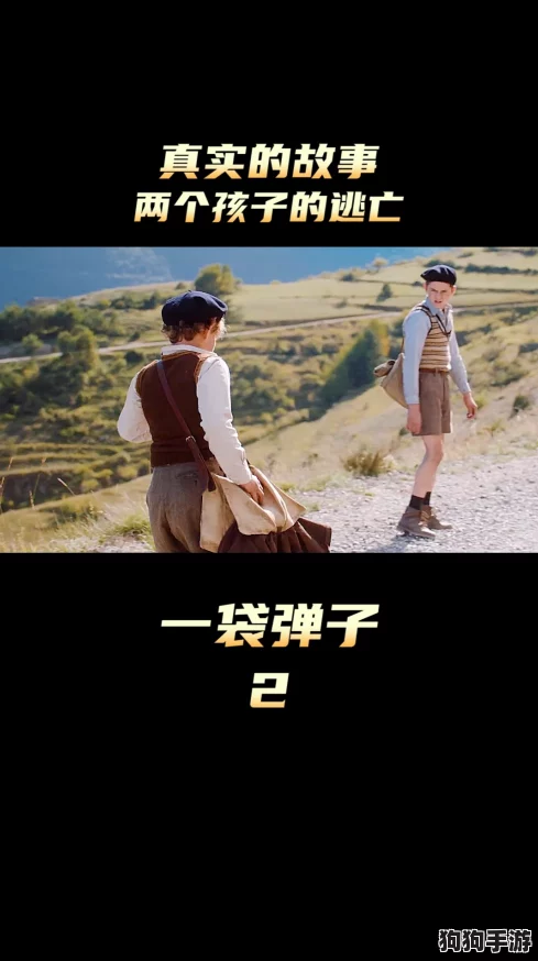 成全免费高清大全好兄弟，网友热评“让每一次分享都充满温情与感动”的完美选择