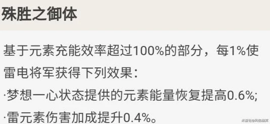 雷电将军操逼：在游戏中如何提升角色实力与战斗技巧的全面指南