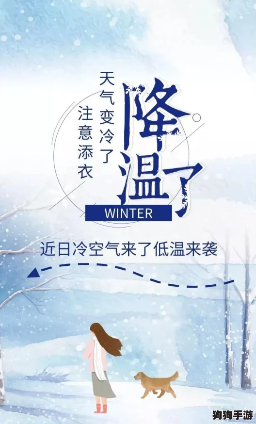 掌握冬日生存法则：无尽寒冷下的高效集结与保暖技巧全攻略