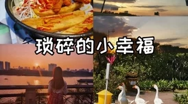 糖心vlog产精国品免费入，带你体验最潮流的生活方式与美食分享！