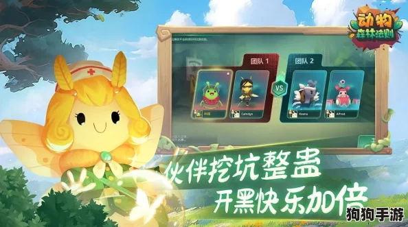 探秘动物森林法则:手游专属特殊棋格策略与奇遇全览 探秘动物森林法则:手游专属特殊棋格策略与奇遇全览