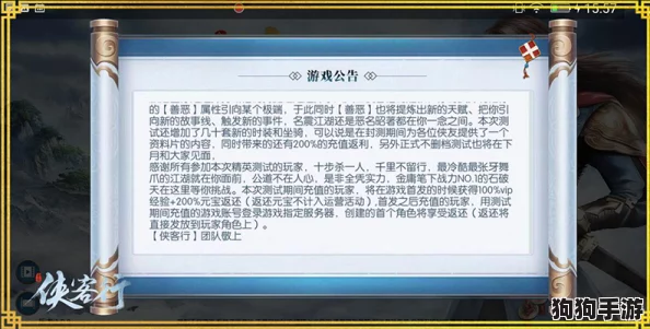 《侠行天下》全面攻略：高效探索与策略收集资源秘籍大公开