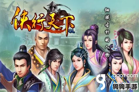 《侠行天下》全面攻略：高效探索与策略收集资源秘籍大公开