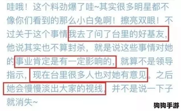 爆料网八卦有理爆料无罪不打烊，娱乐圈内幕大曝光，真相让人震惊！