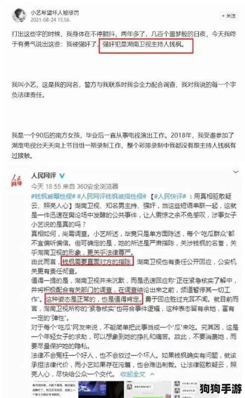 爆料网八卦有理爆料无罪不打烊，娱乐圈内幕大曝光，真相让人震惊！