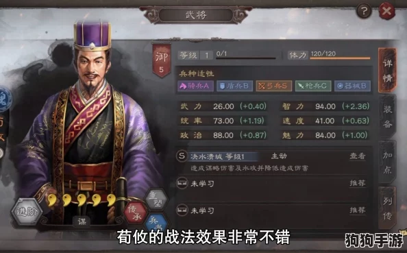 在战略博弈中看sp郭嘉程昱贾诩角色的深刻影响及用户评价的精彩解析