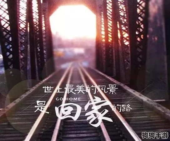 永久回家地址：寻找心灵归属的旅程与生活中的温暖瞬间
