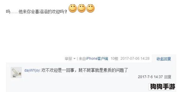 17c独家爆料黑料蘑菇，玩家直呼＂卧槽＂！游戏圈惊天秘密曝光，谁是幕后黑手？
