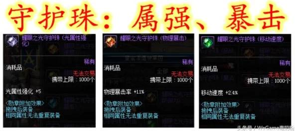 《地下城与勇士》手游公会勋章全面攻略：解锁途径、兑换技巧及提升策略详解