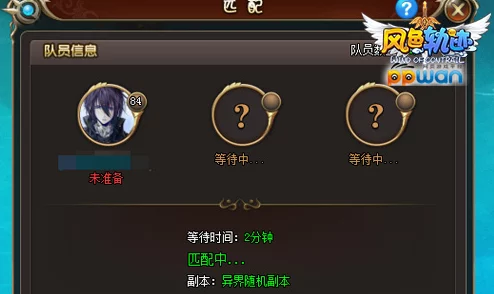 探秘最强祖师试炼：清风平原全面攻略，掌握绝技跨越难关策略指南