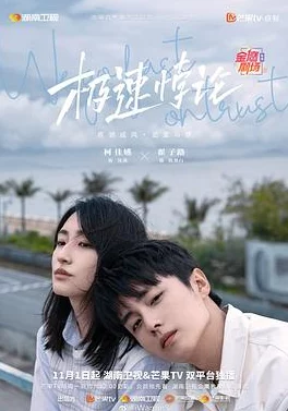 麻花传MD苏清歌：当代青春与梦想交织的奇幻旅程