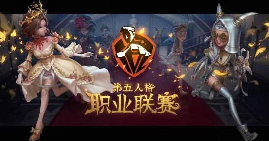 独家攻略:第五人格小提琴家全新璀璨乐章皮肤,解锁方式与亮点一网打尽! 独家攻略:第五人格小提琴家全新璀璨乐章皮肤,解锁方式与亮点一网打尽!