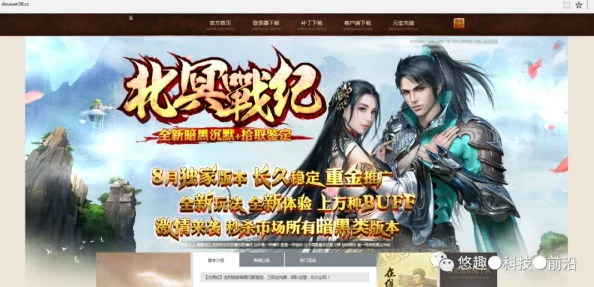 幽天剑影录：1.05版科技风云笑谈间，古韵今风共铸传奇篇章